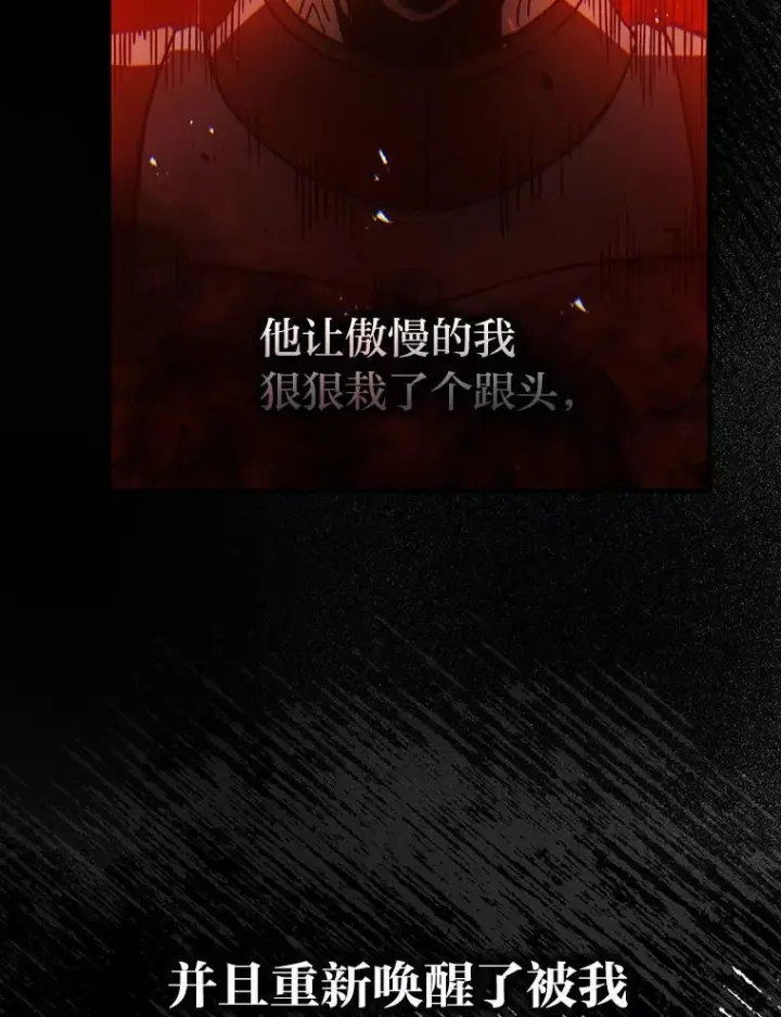 《勇士非也, 魔王是也》12.是猎人就去冲塔图90