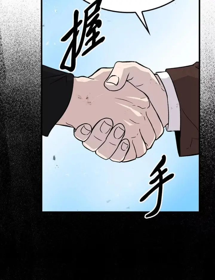 《勇士非也, 魔王是也》12.是猎人就去冲塔图93