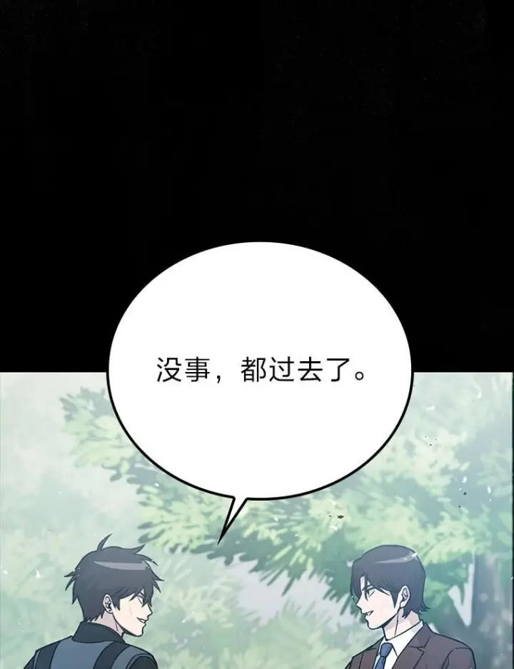 《勇士非也, 魔王是也》12.是猎人就去冲塔图94