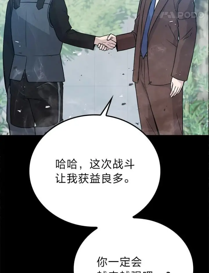 《勇士非也, 魔王是也》12.是猎人就去冲塔图95