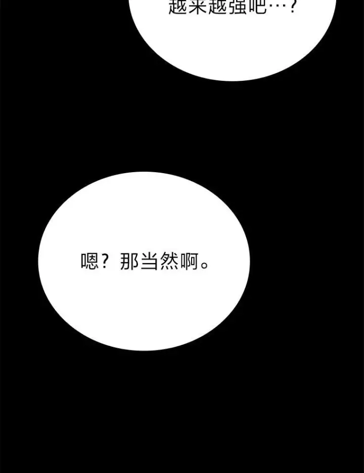 《勇士非也, 魔王是也》12.是猎人就去冲塔图96