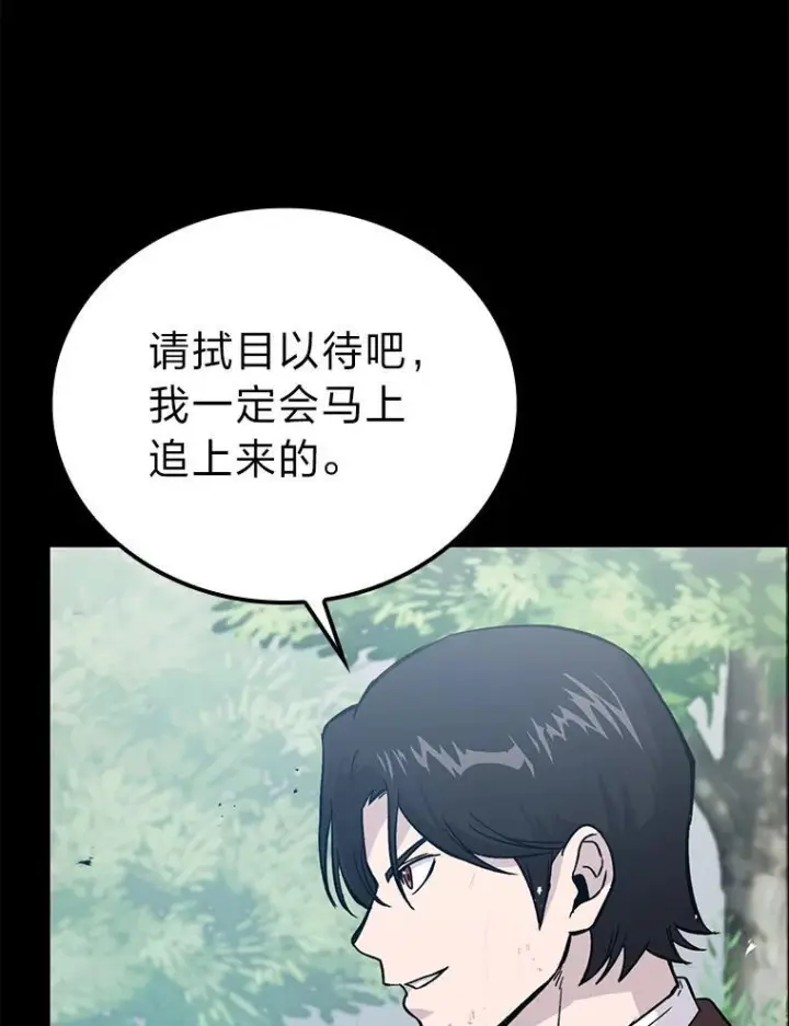《勇士非也, 魔王是也》12.是猎人就去冲塔图97