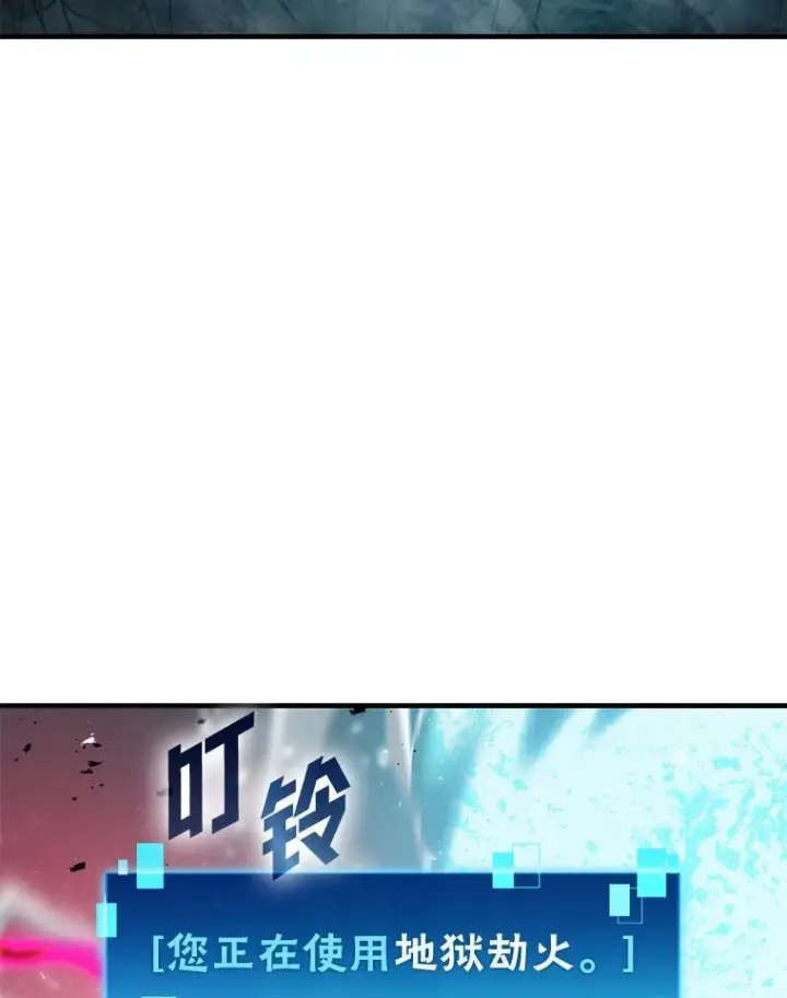 《勇士非也, 魔王是也》13.权能在手虐雪人图108