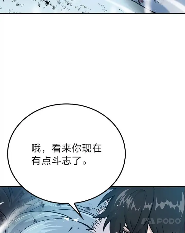 《勇士非也, 魔王是也》13.权能在手虐雪人图122