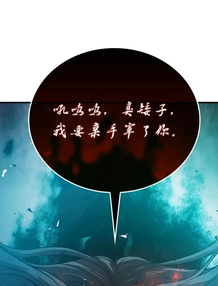 《勇士非也, 魔王是也》13.权能在手虐雪人图124