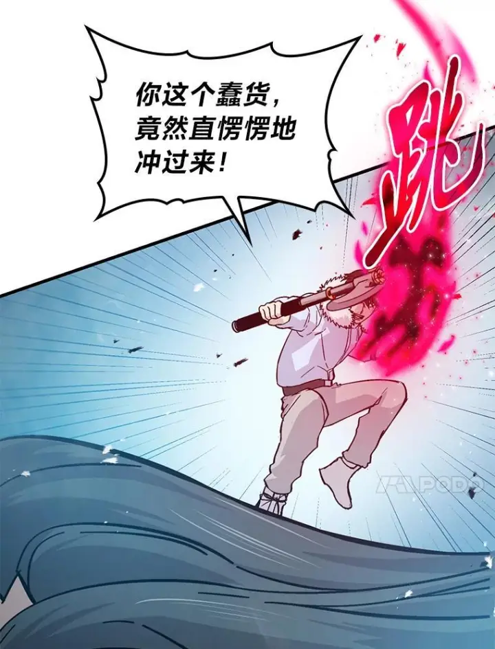 《勇士非也, 魔王是也》13.权能在手虐雪人图132