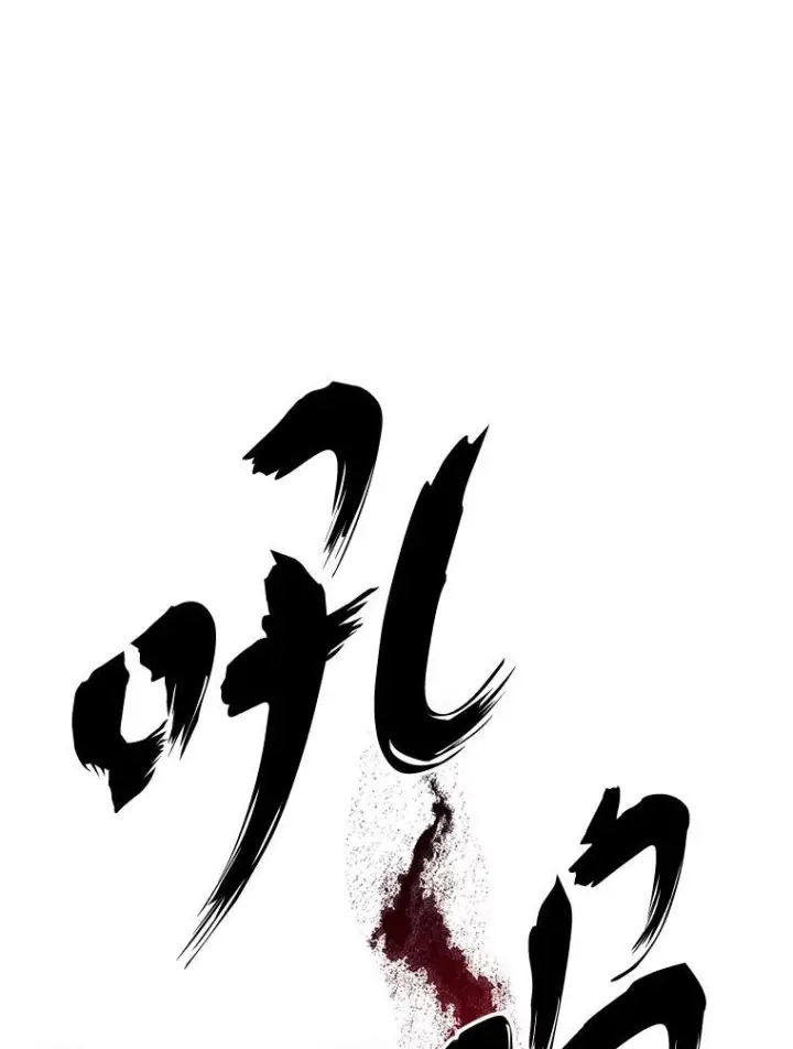 《勇士非也, 魔王是也》13.权能在手虐雪人图138