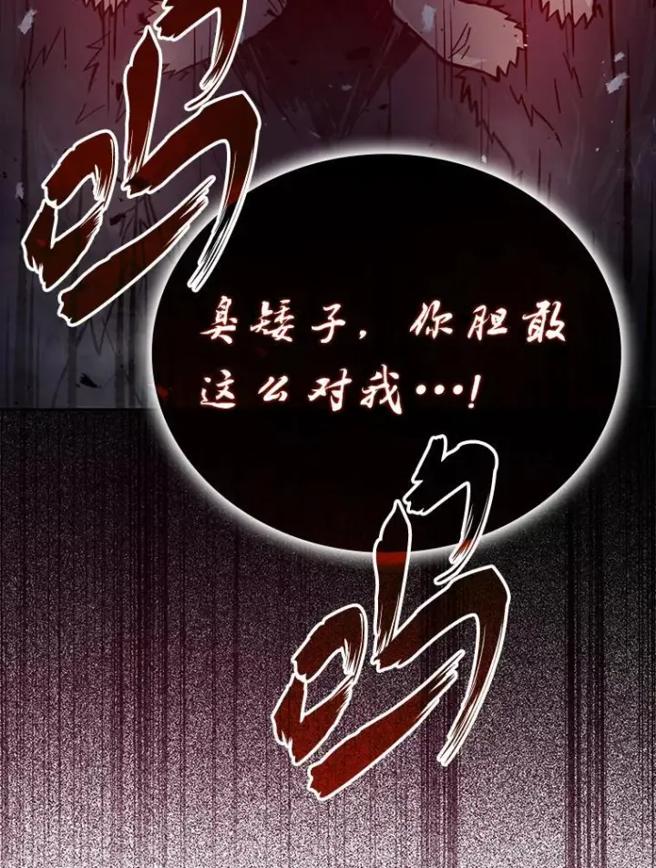 《勇士非也, 魔王是也》13.权能在手虐雪人图140