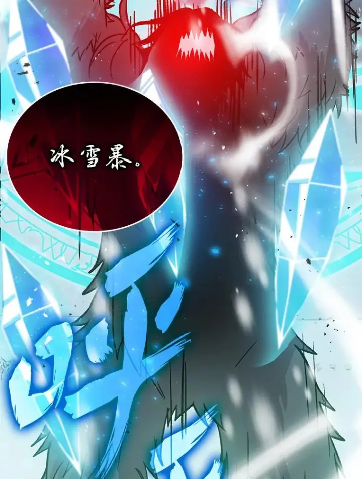 《勇士非也, 魔王是也》13.权能在手虐雪人图143