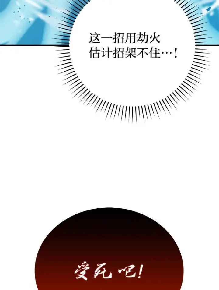 《勇士非也, 魔王是也》13.权能在手虐雪人图147