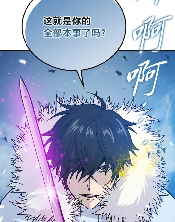 《勇士非也, 魔王是也》13.权能在手虐雪人图161