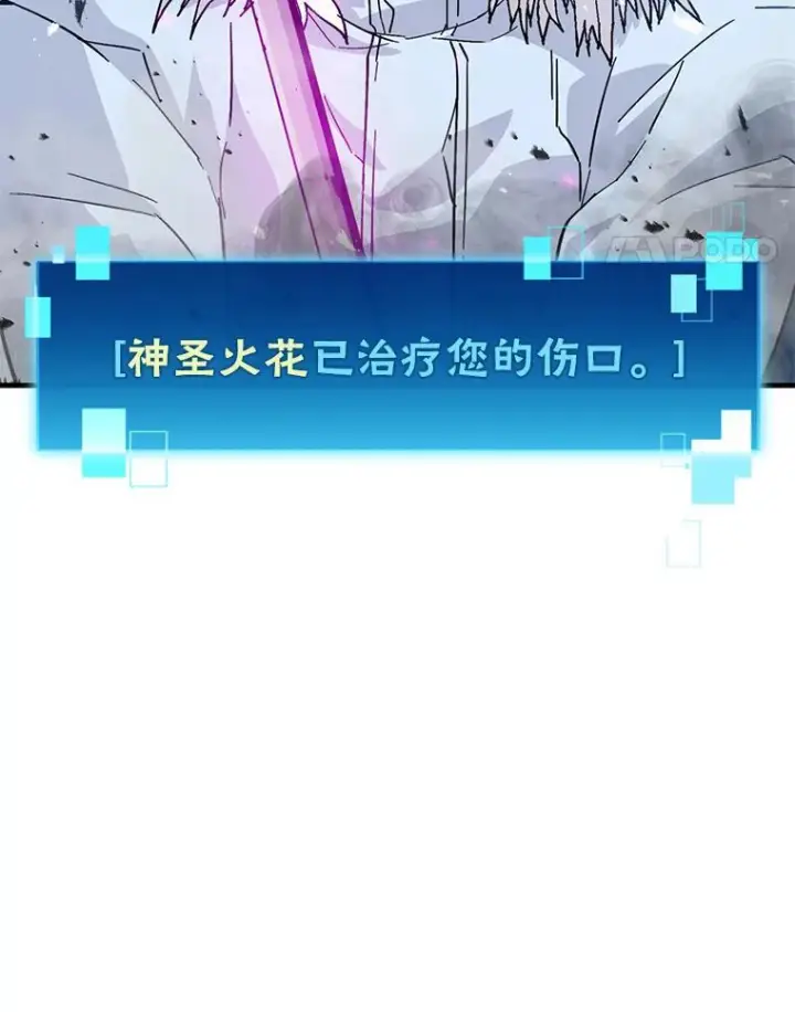 《勇士非也, 魔王是也》13.权能在手虐雪人图162