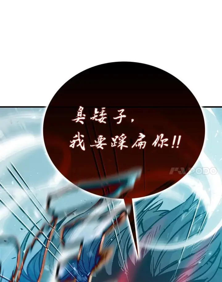 《勇士非也, 魔王是也》13.权能在手虐雪人图165