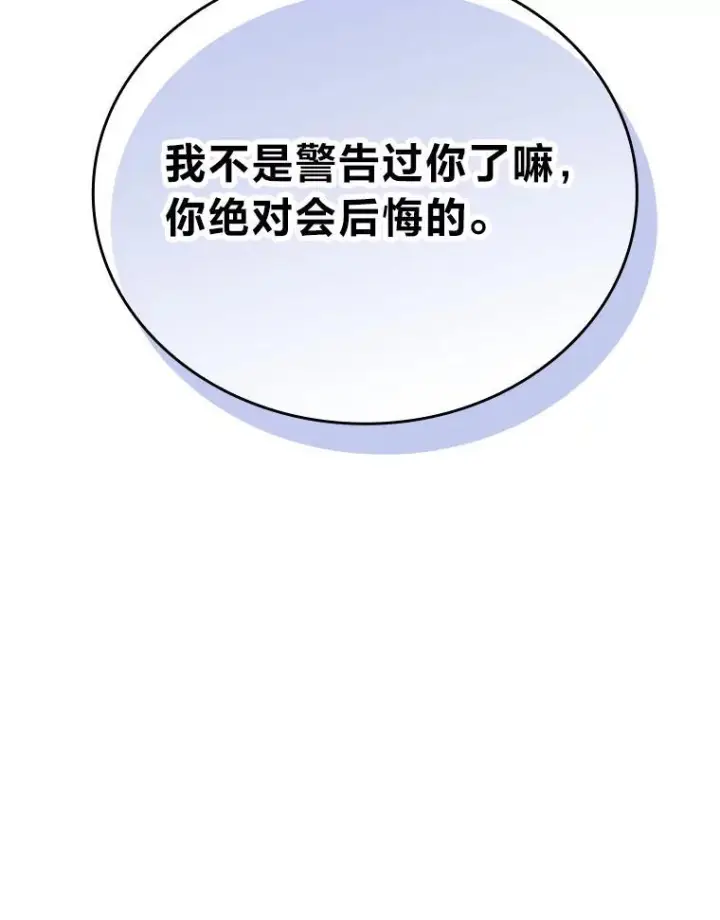 《勇士非也, 魔王是也》13.权能在手虐雪人图183