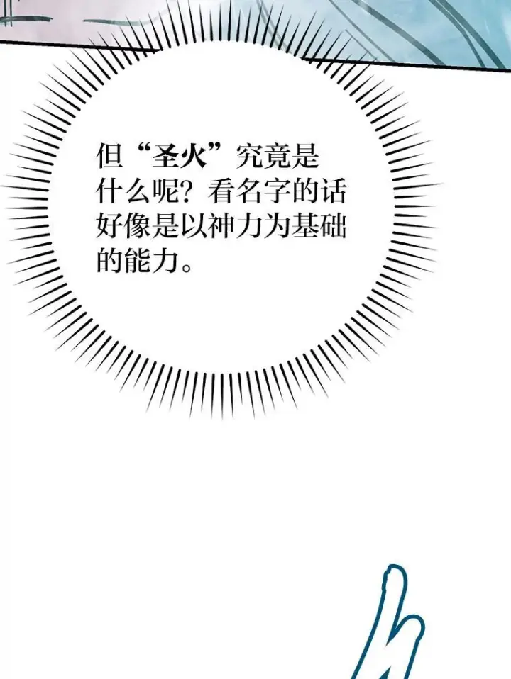 《勇士非也, 魔王是也》13.权能在手虐雪人图21
