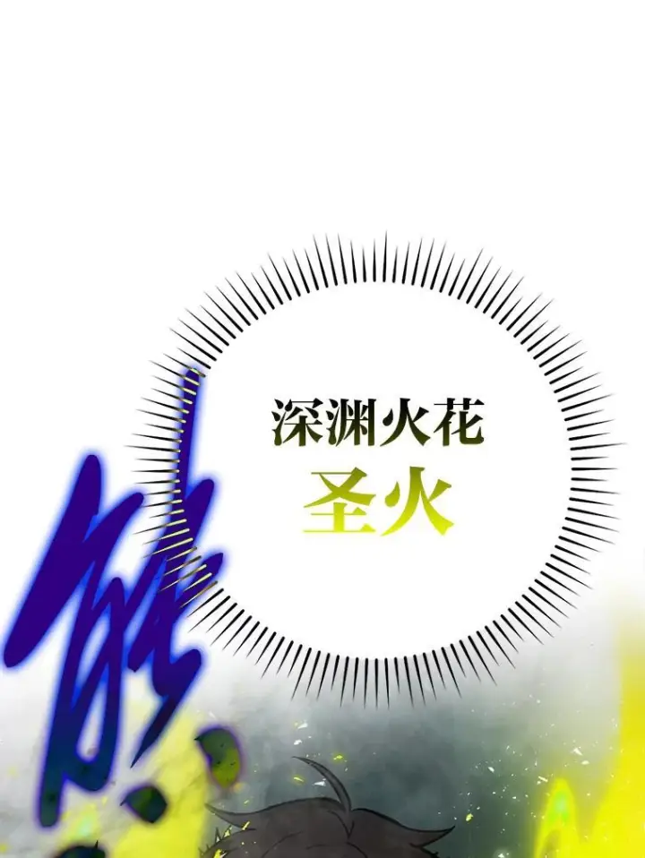 《勇士非也, 魔王是也》13.权能在手虐雪人图27