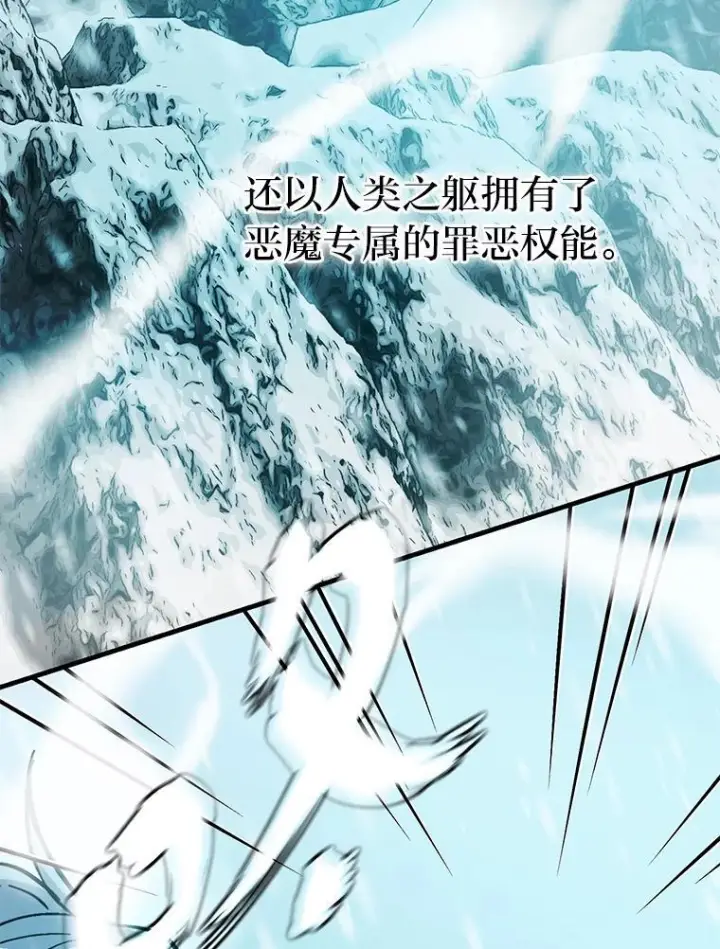 《勇士非也, 魔王是也》13.权能在手虐雪人图3