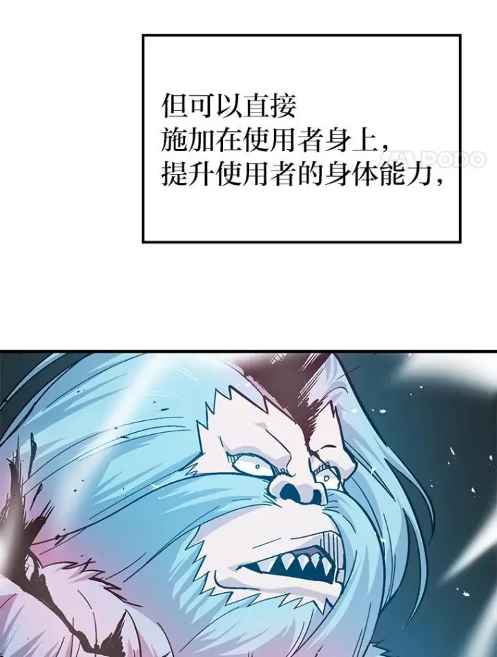 《勇士非也, 魔王是也》13.权能在手虐雪人图33