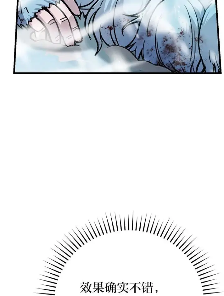 《勇士非也, 魔王是也》13.权能在手虐雪人图38