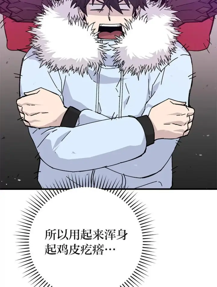 《勇士非也, 魔王是也》13.权能在手虐雪人图40