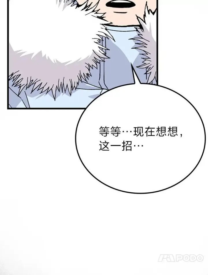 《勇士非也, 魔王是也》13.权能在手虐雪人图42