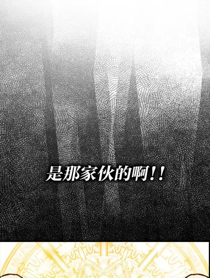 《勇士非也, 魔王是也》13.权能在手虐雪人图43