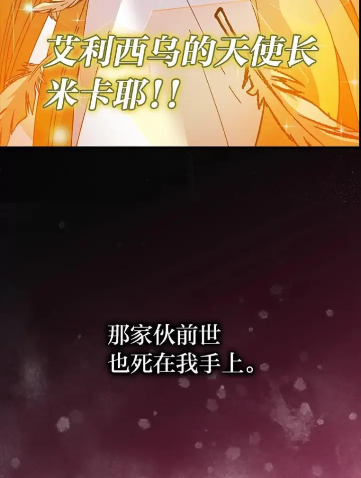 《勇士非也, 魔王是也》13.权能在手虐雪人图45