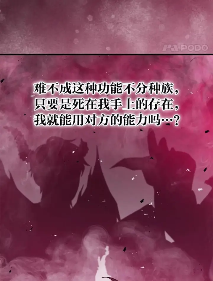 《勇士非也, 魔王是也》13.权能在手虐雪人图46