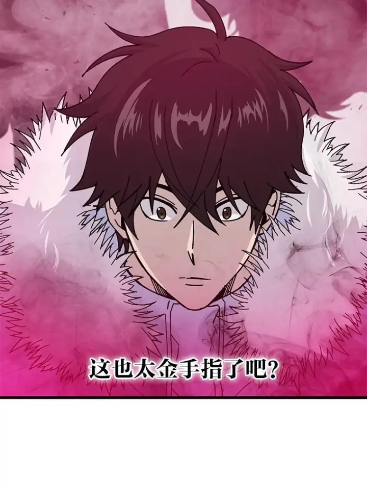 《勇士非也, 魔王是也》13.权能在手虐雪人图47