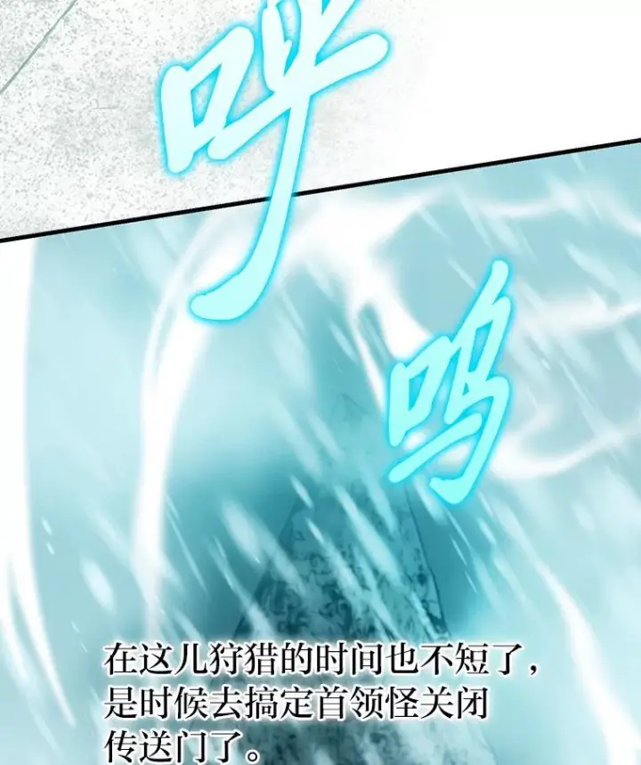 《勇士非也, 魔王是也》13.权能在手虐雪人图51