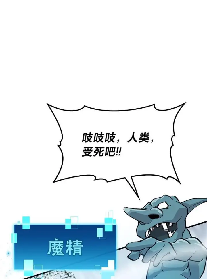 《勇士非也, 魔王是也》13.权能在手虐雪人图55
