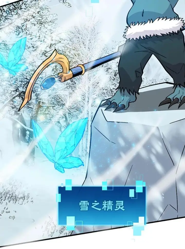 《勇士非也, 魔王是也》13.权能在手虐雪人图56