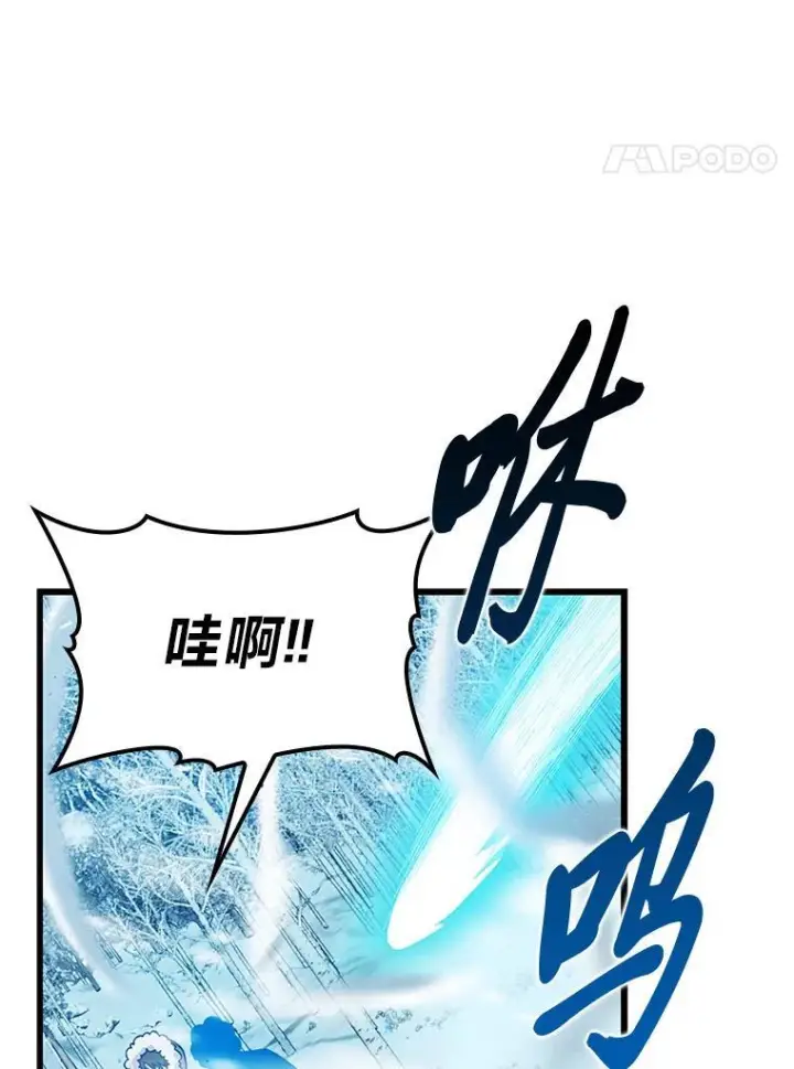 《勇士非也, 魔王是也》13.权能在手虐雪人图57