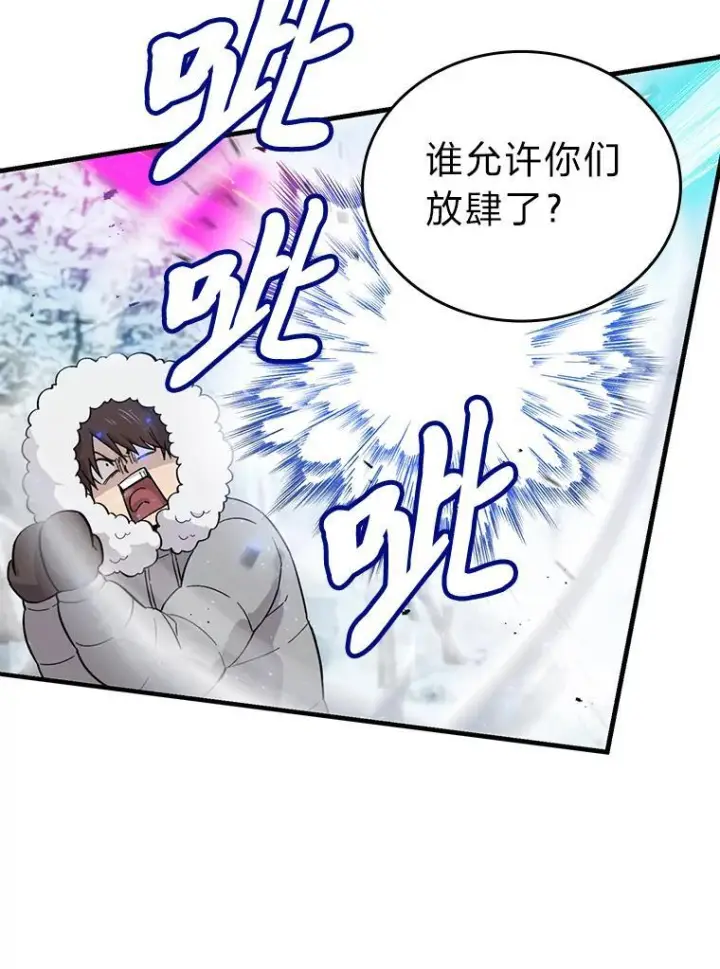 《勇士非也, 魔王是也》13.权能在手虐雪人图59