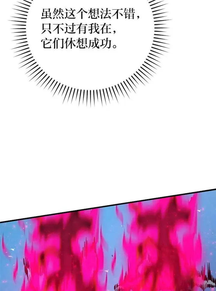 《勇士非也, 魔王是也》13.权能在手虐雪人图62