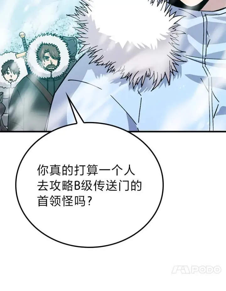 《勇士非也, 魔王是也》13.权能在手虐雪人图69