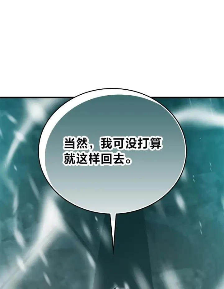 《勇士非也, 魔王是也》13.权能在手虐雪人图70