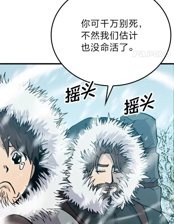 《勇士非也, 魔王是也》13.权能在手虐雪人图73