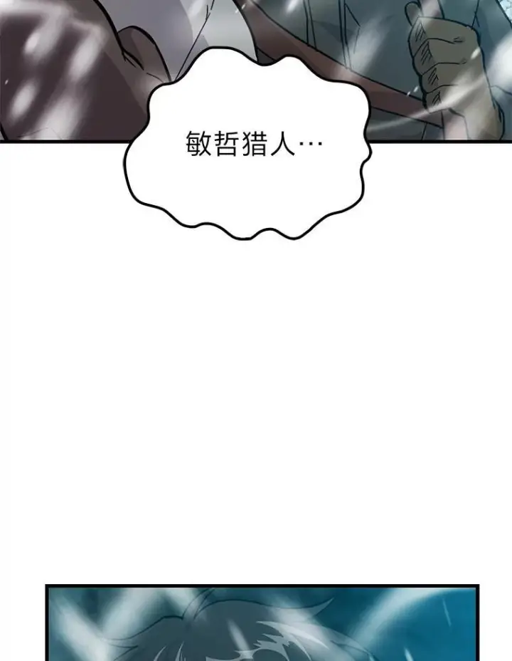 《勇士非也, 魔王是也》13.权能在手虐雪人图74