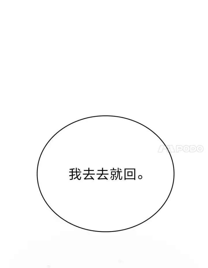 《勇士非也, 魔王是也》13.权能在手虐雪人图76