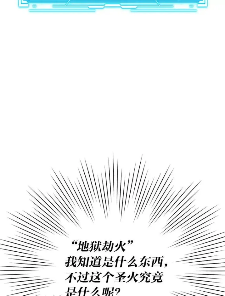 《勇士非也, 魔王是也》13.权能在手虐雪人图8