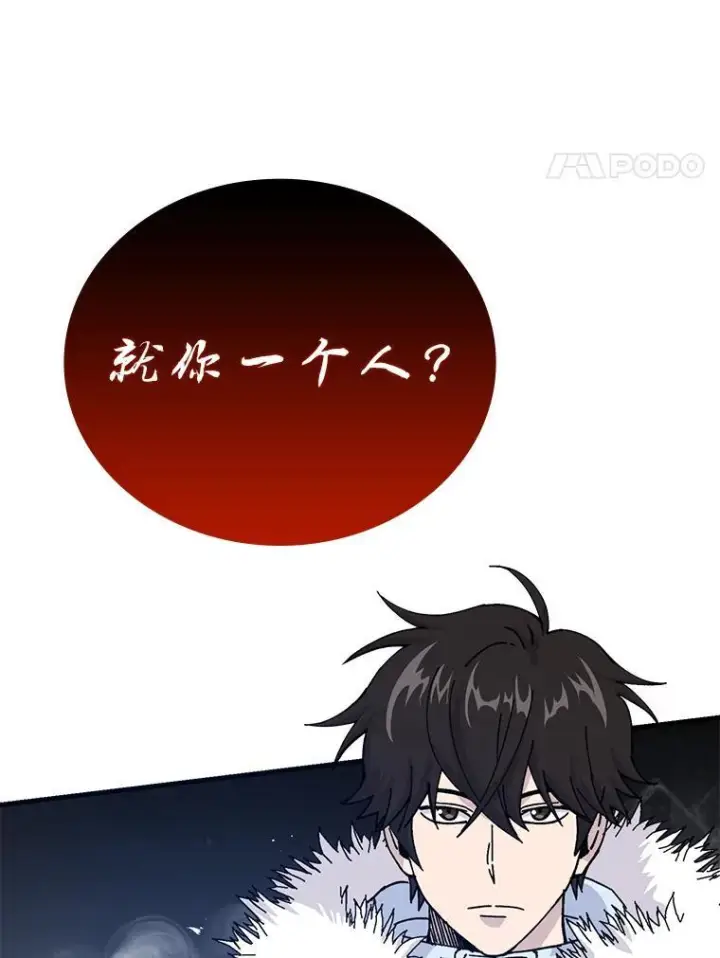 《勇士非也, 魔王是也》13.权能在手虐雪人图83