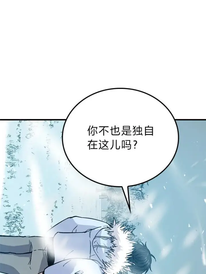 《勇士非也, 魔王是也》13.权能在手虐雪人图85