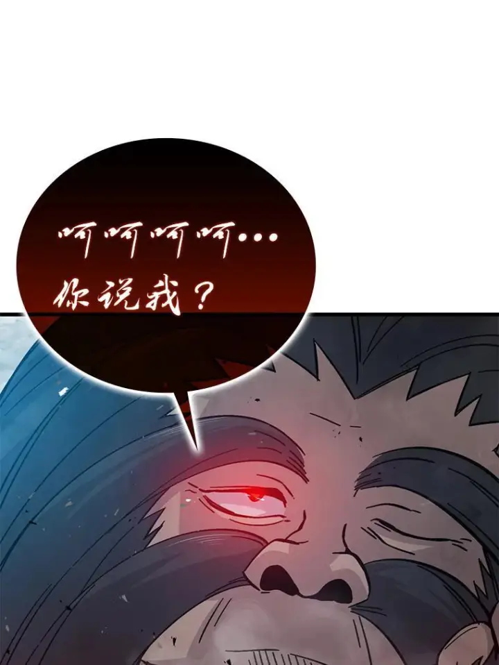 《勇士非也, 魔王是也》13.权能在手虐雪人图88