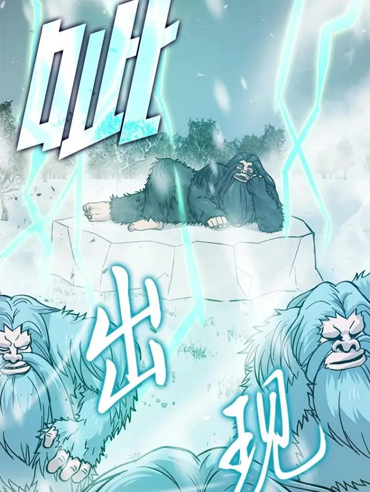 《勇士非也, 魔王是也》13.权能在手虐雪人图91