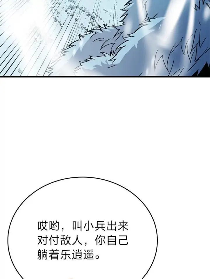 《勇士非也, 魔王是也》13.权能在手虐雪人图95