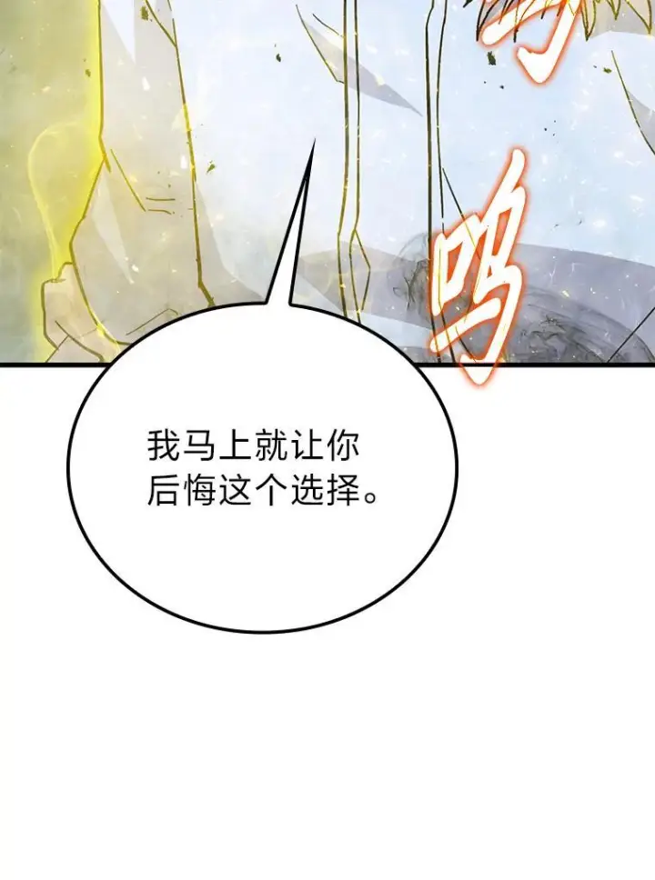 《勇士非也, 魔王是也》13.权能在手虐雪人图97