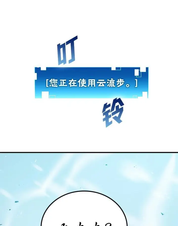 《勇士非也, 魔王是也》13.权能在手虐雪人图98