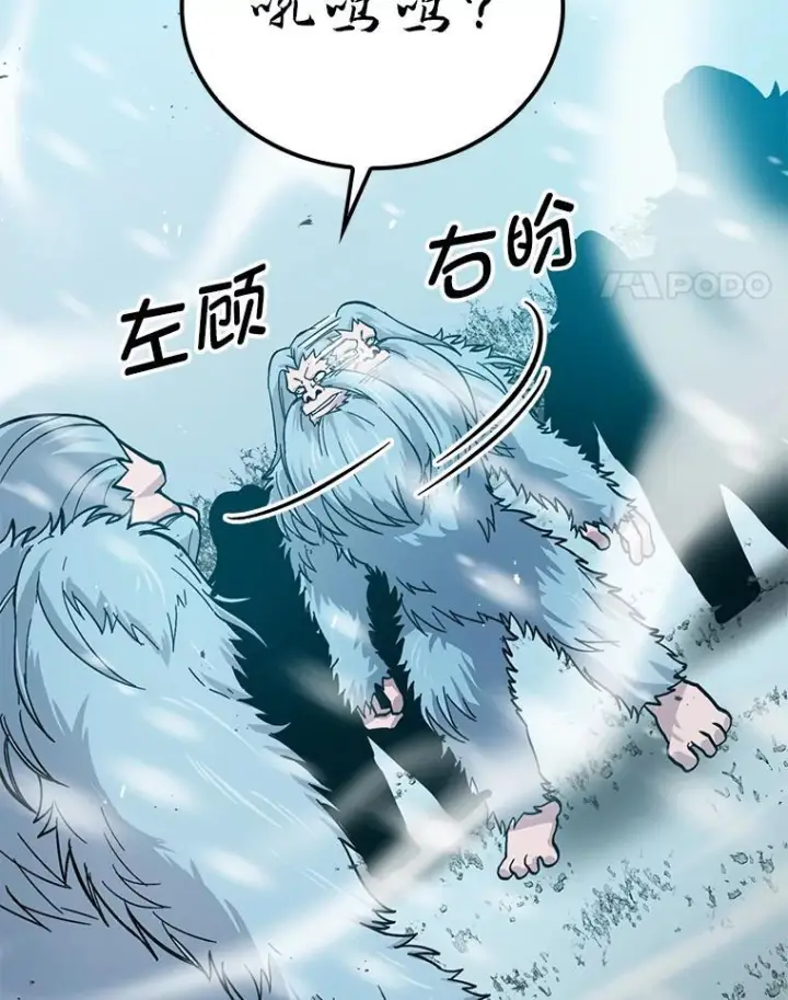 《勇士非也, 魔王是也》13.权能在手虐雪人图99