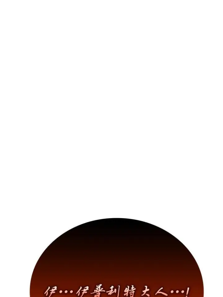 《勇士非也, 魔王是也》14.伪装大佬诈恶魔图194